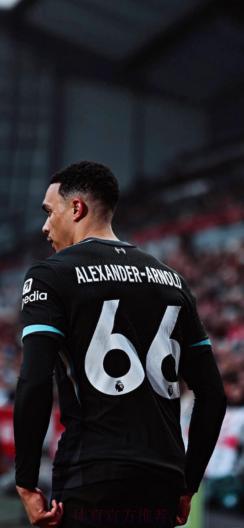 记者:无论是否续约 阿诺德都无意在赛季中期离队 记者:无论是否续约 阿诺德都无意在赛季中期离队