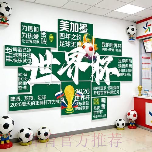 2026世界杯下注下载热门
