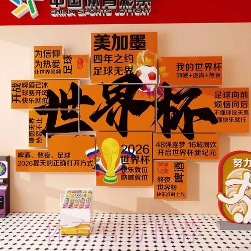 2026世界杯下注下载热门