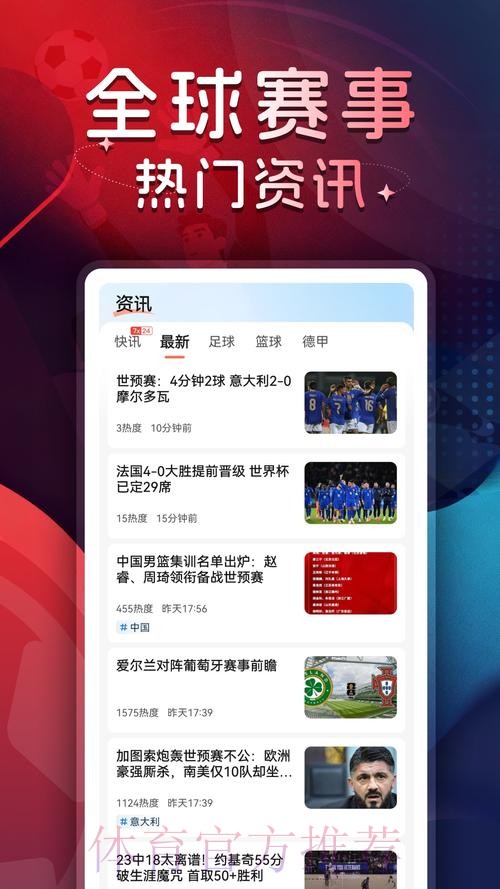 世界杯预测软件入口地址