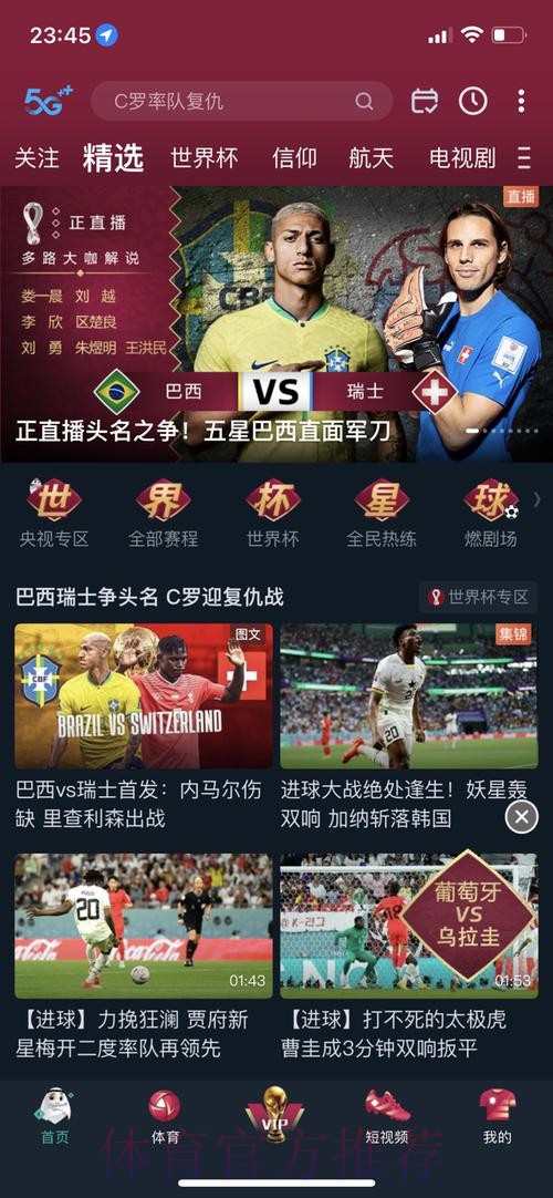 世界杯盘口APP下载最新网址