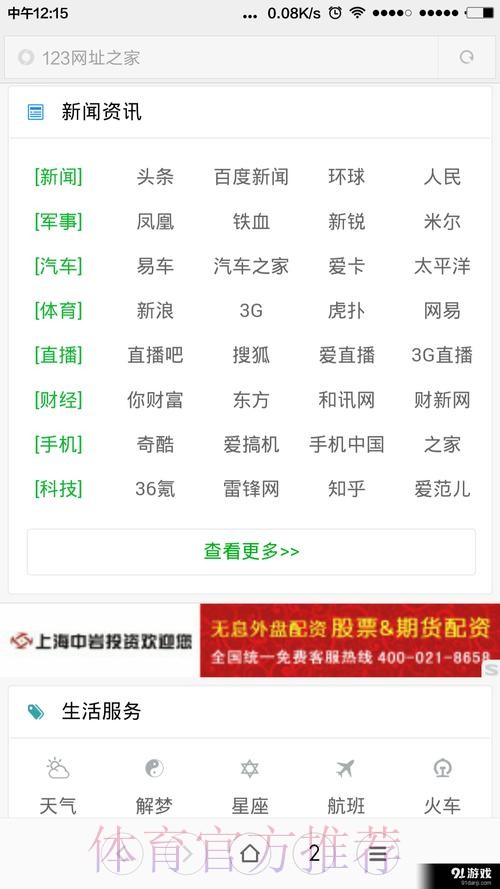 世界杯盘口APP官方网址入口地址