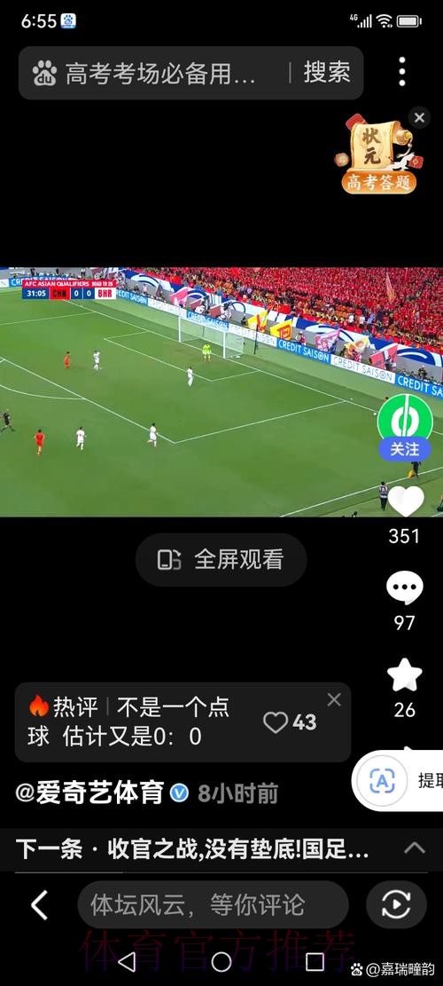 免费观看世界杯直播安全入口推荐