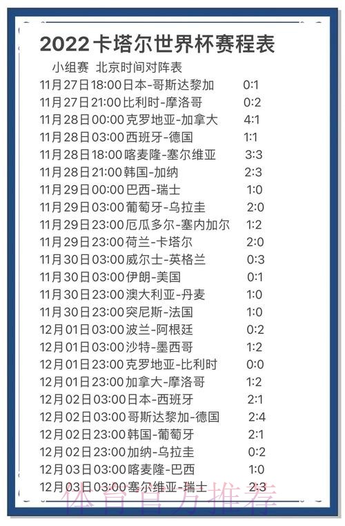 全面解析世界杯预测稳定全站
